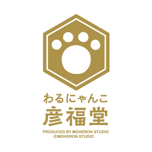 わるにゃんこ彦福堂 ロゴ